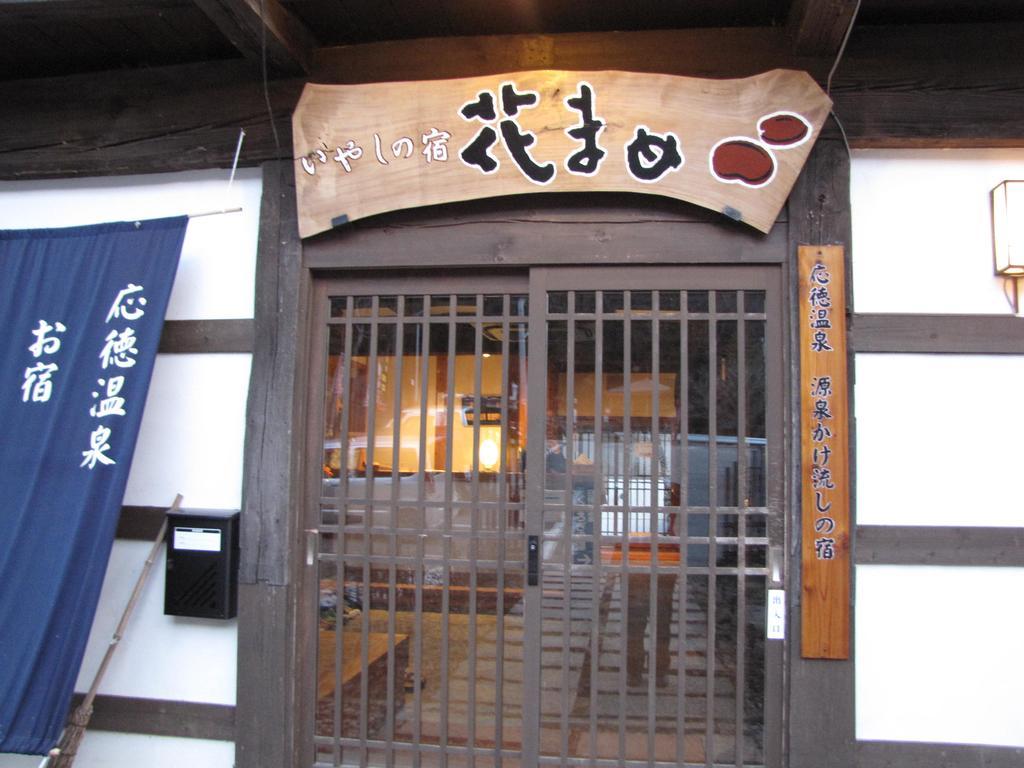 Oyado Hanamame Kusatsu  Luaran gambar